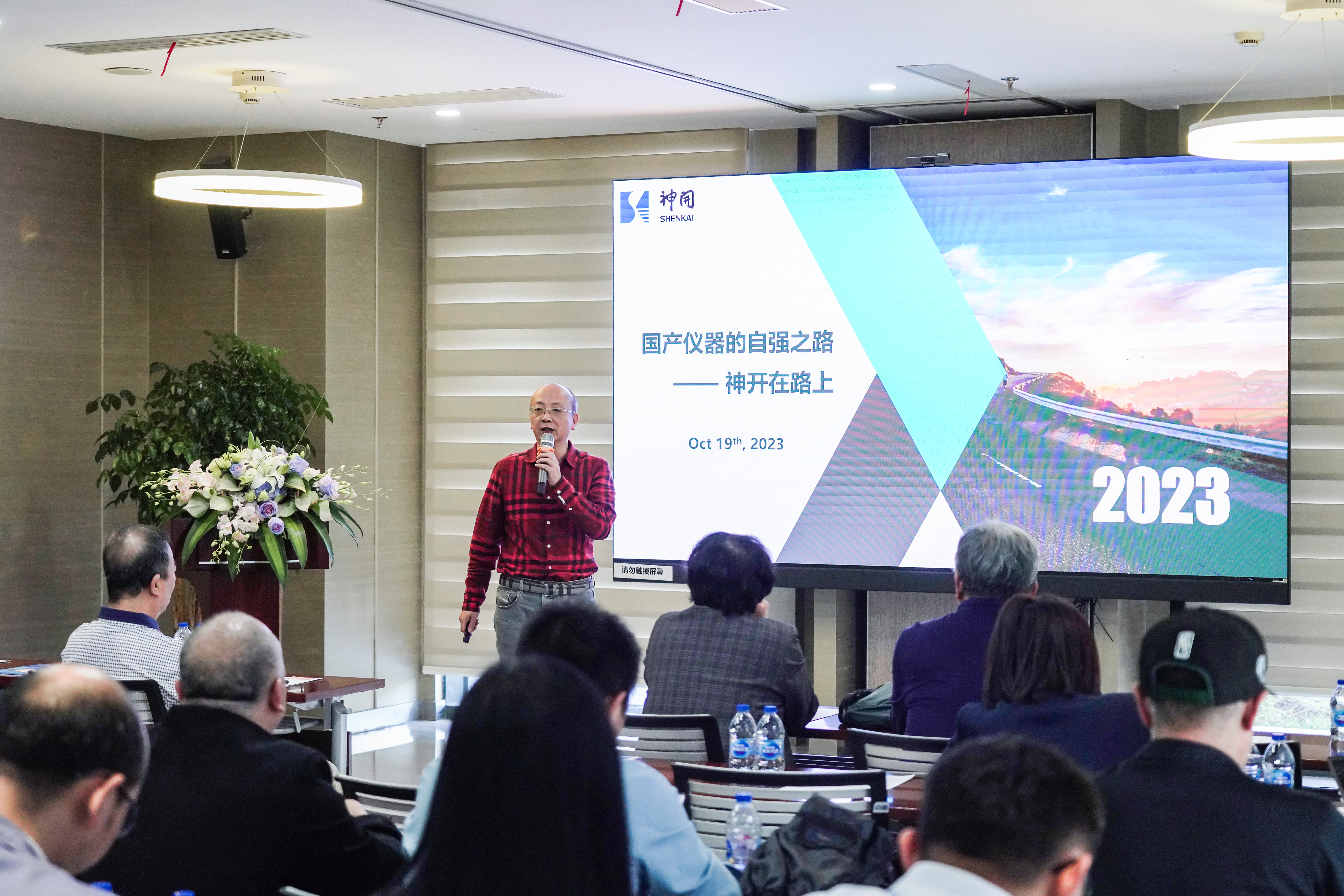 2023年石油化工科技裝備會(huì)在神開成功舉辦(圖2) 2023年石油化工科技裝備會(huì)在神開成功舉辦(圖2)