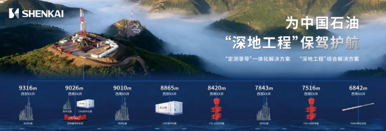 重裝亮相！神開2024CIPPE精彩回顧(圖11)