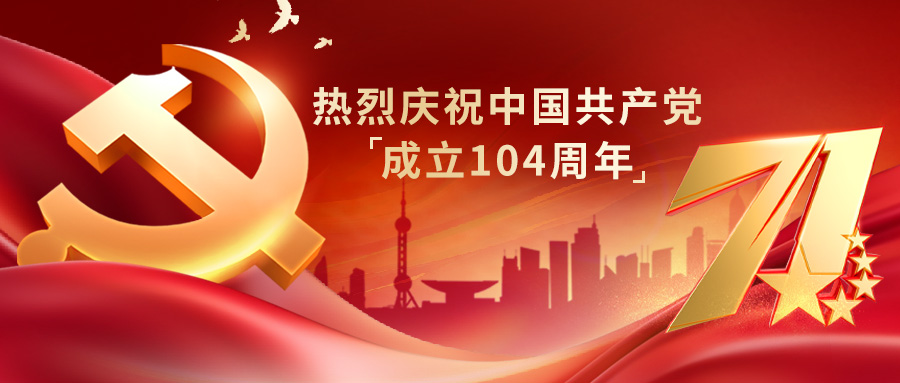 追尋先賢足跡，堅(jiān)守初心使命——神開組織開展“慶七一”主題黨建活動(dòng)(圖1)