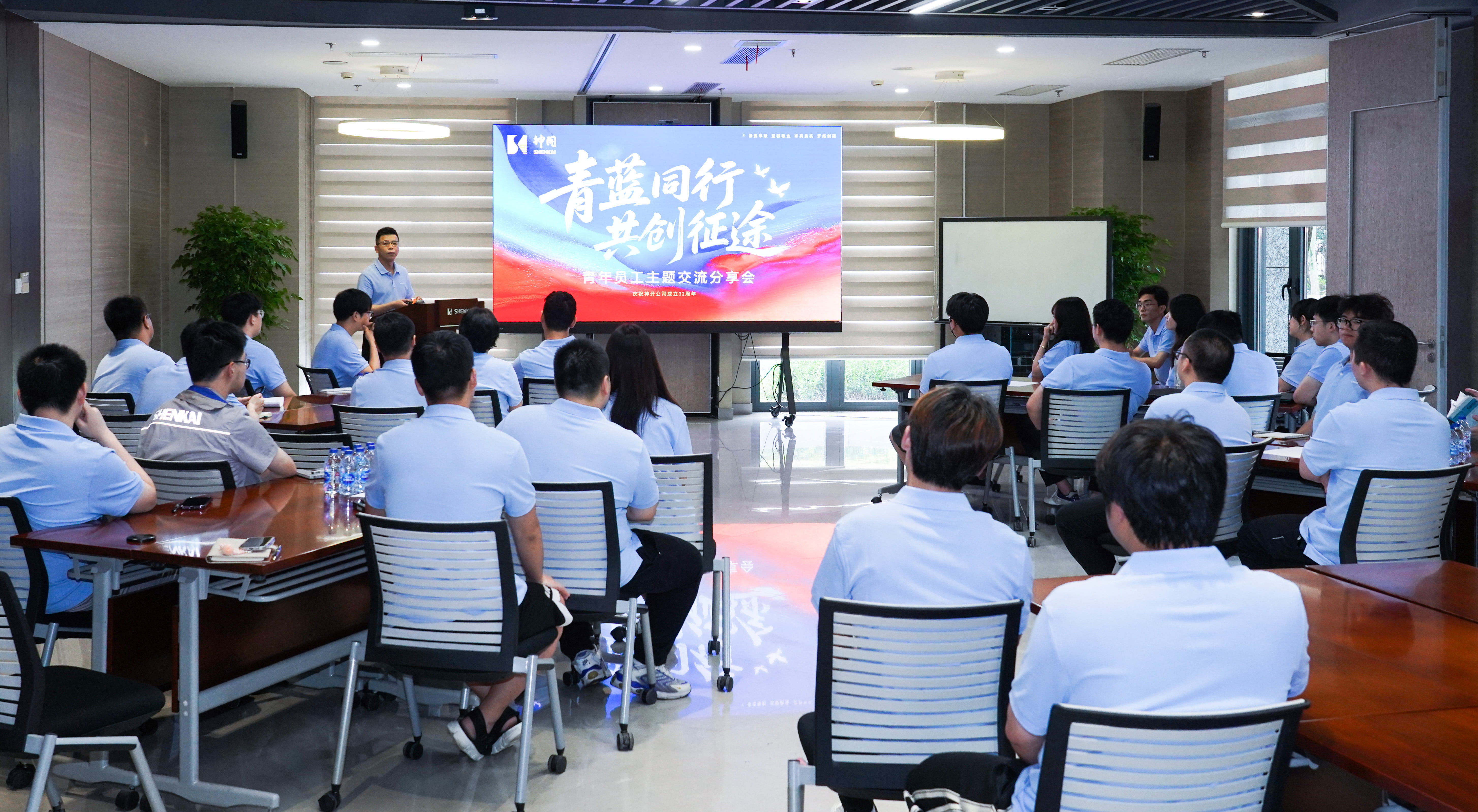 青春不負星光路，藍天展翅正當(dāng)時 | 神開“青藍同行，共創(chuàng)征途”青年員工主題交流分享會成功舉辦(圖1)