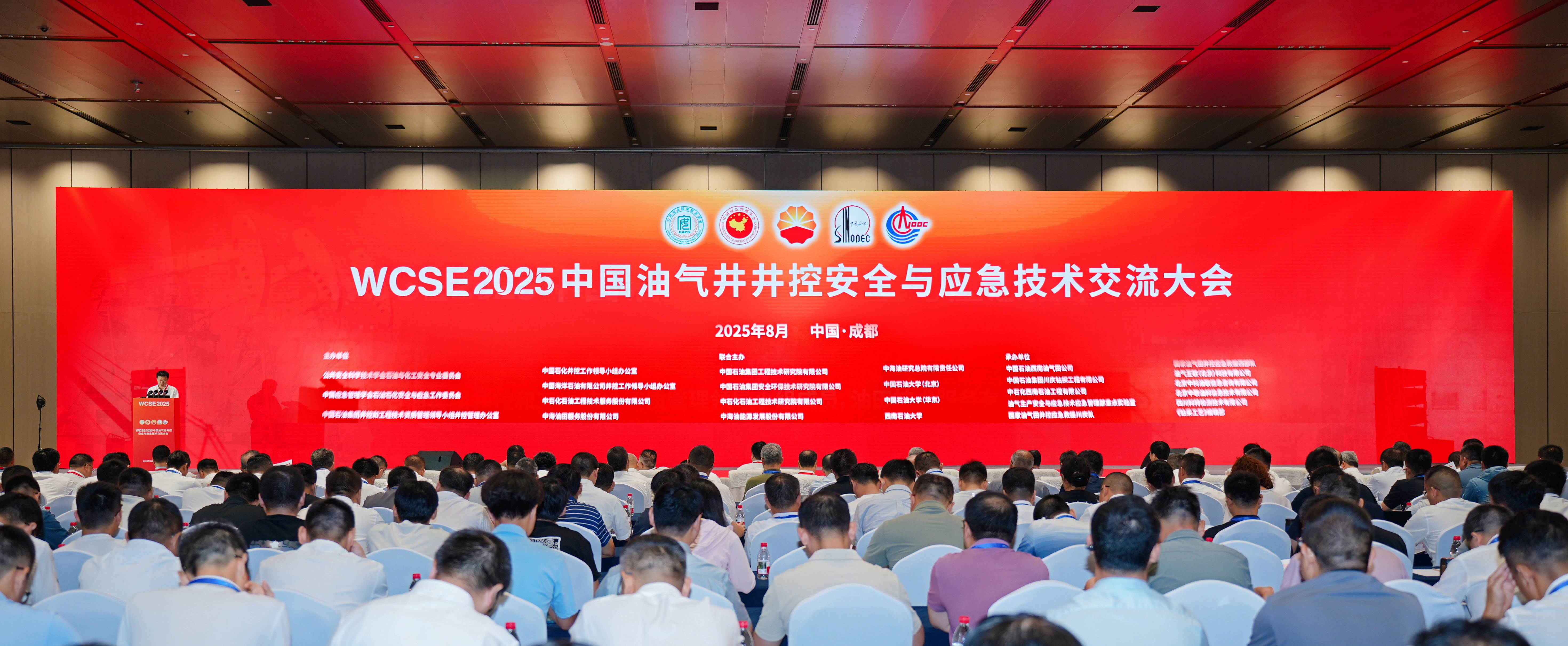 神開亮相WCSE2025，展現(xiàn)井控裝備智能化創(chuàng)新實力(圖1)