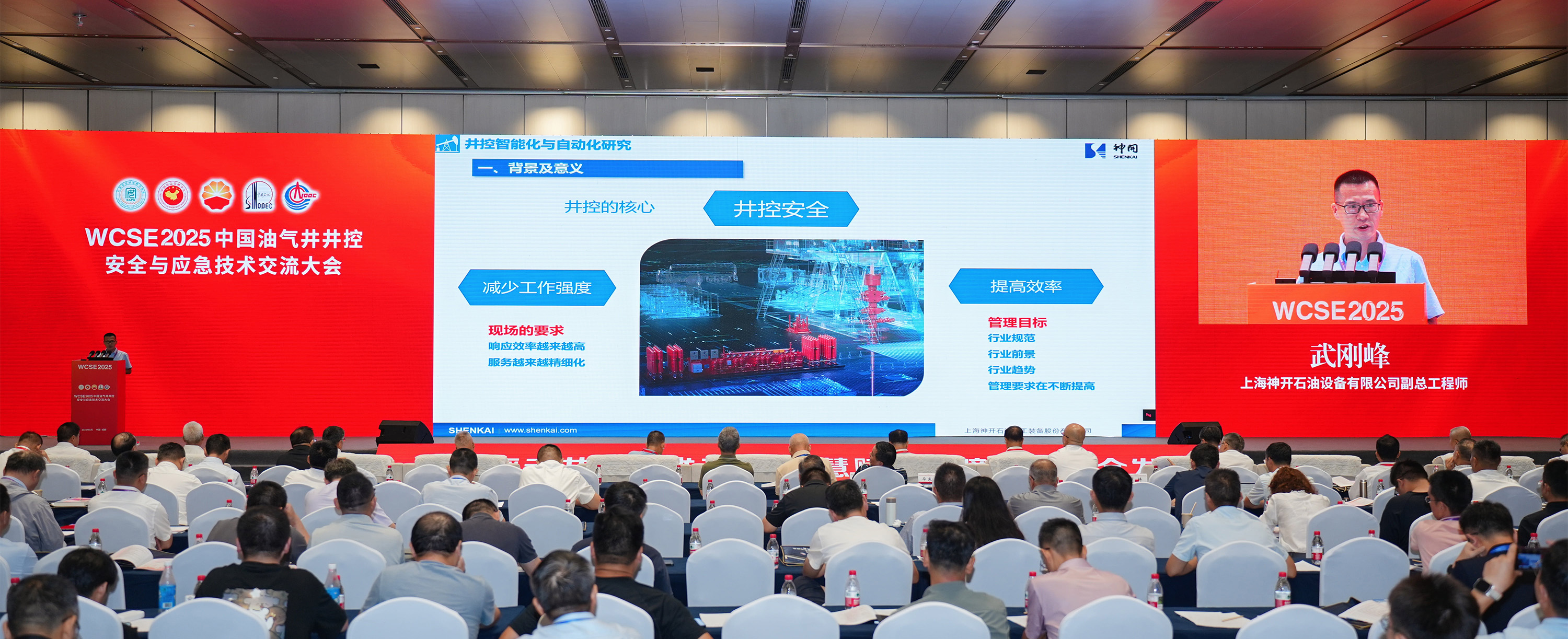 神開亮相WCSE2025，展現(xiàn)井控裝備智能化創(chuàng)新實力(圖2)