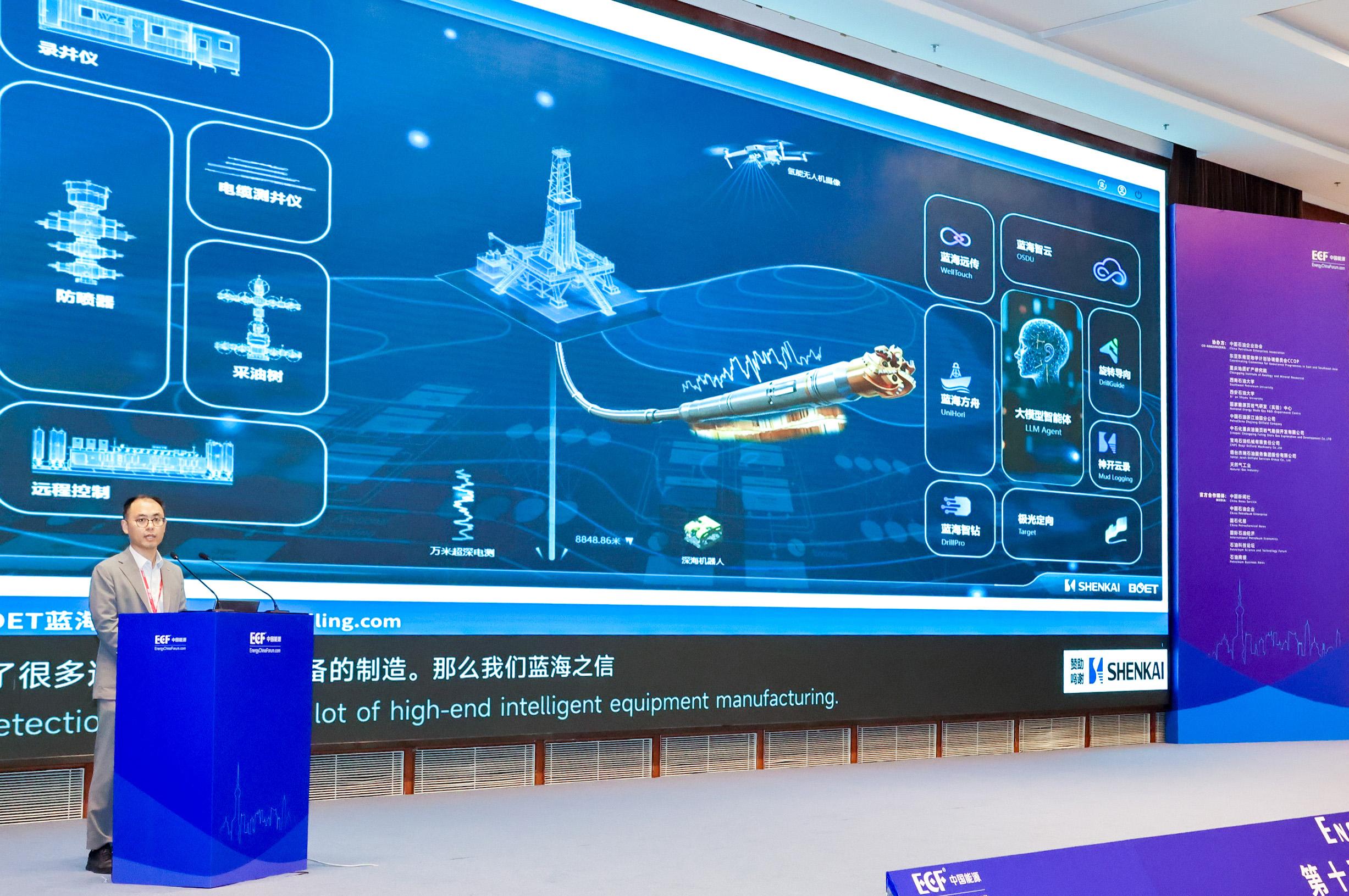 雙獎加冕！神開亮相第十五屆亞太非常規(guī)能源大會（ECF2025)(圖5)