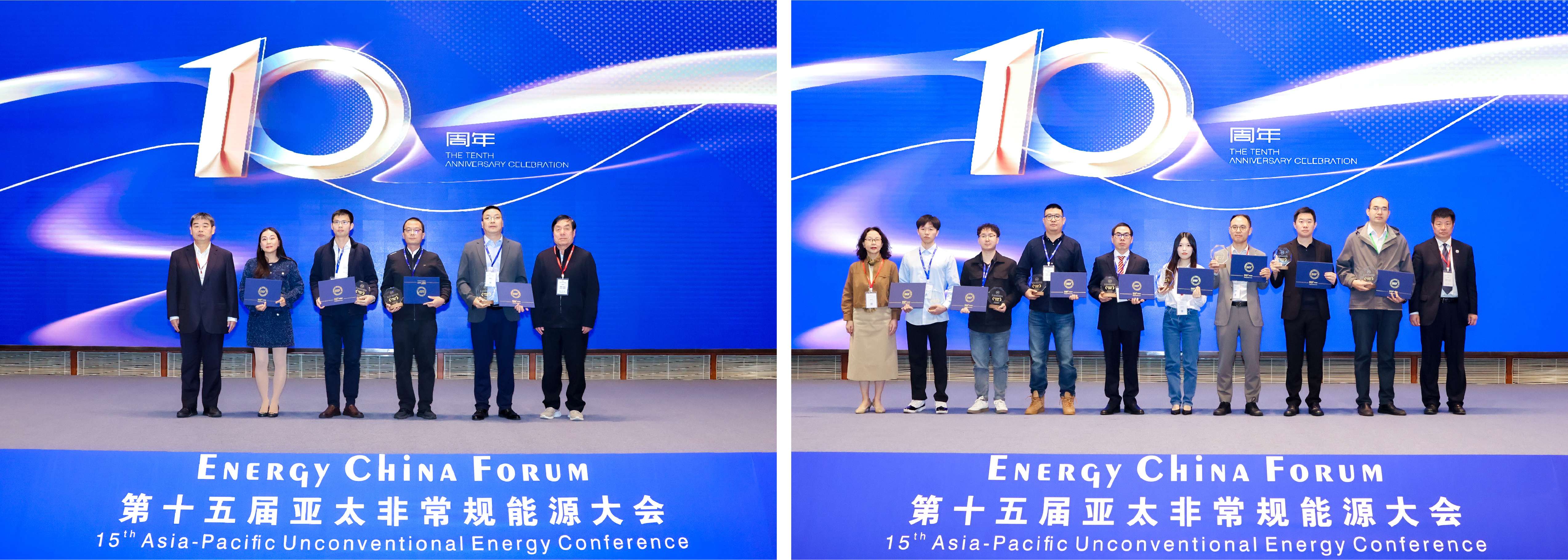 雙獎加冕！神開亮相第十五屆亞太非常規(guī)能源大會（ECF2025)(圖3)