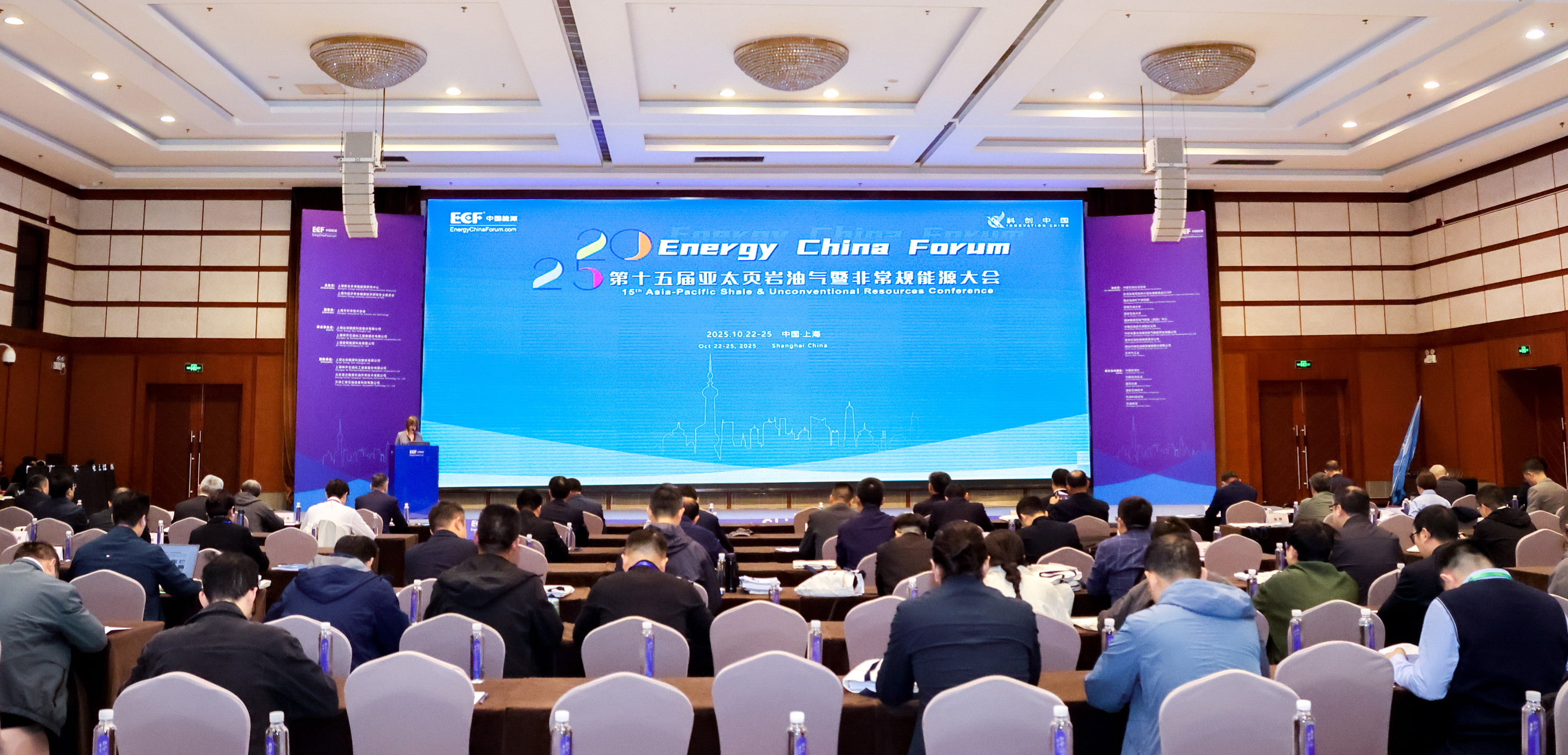 雙獎加冕！神開亮相第十五屆亞太非常規(guī)能源大會（ECF2025)(圖1)