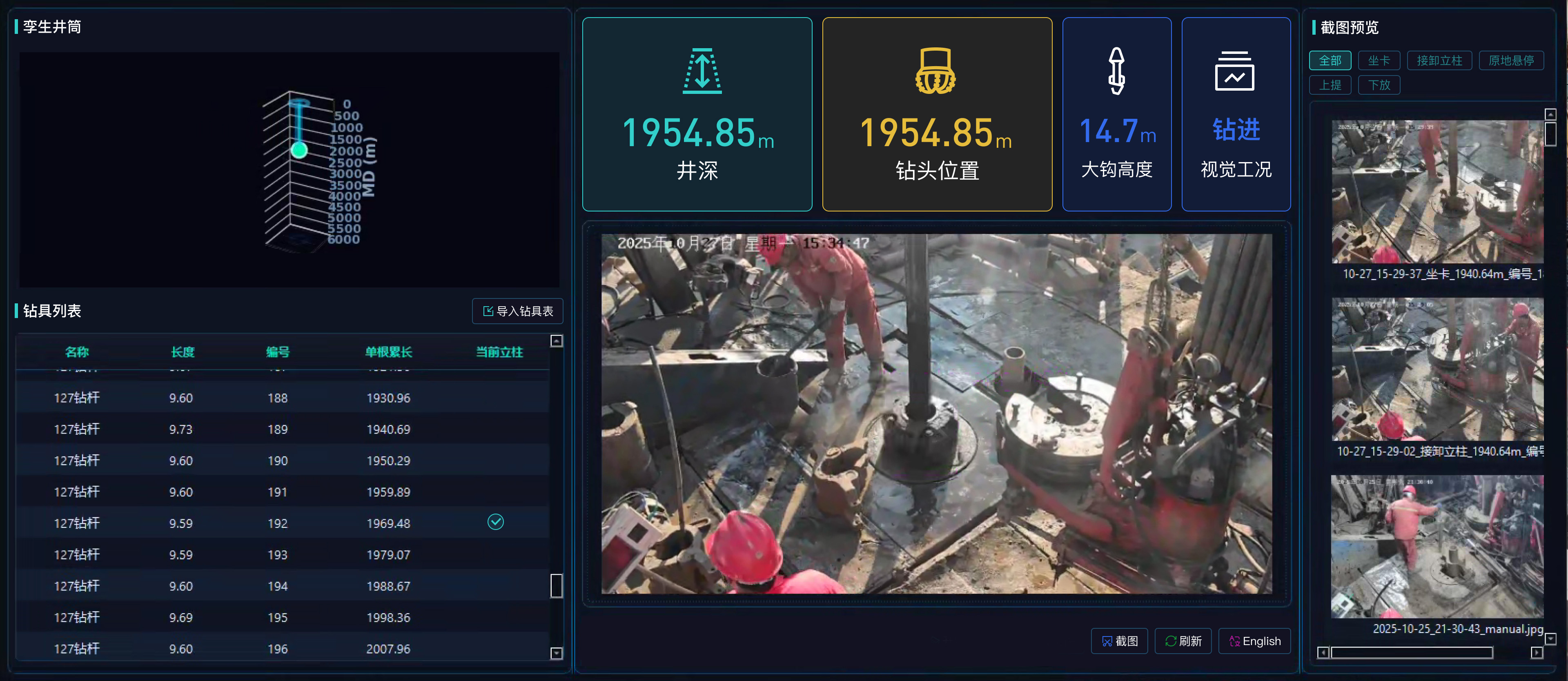 讓鉆井擁有“大腦”，神開藍海智信重磅發(fā)布“AI-Drilling”云平臺AI智能體鉆井決策系統(tǒng)(圖5)