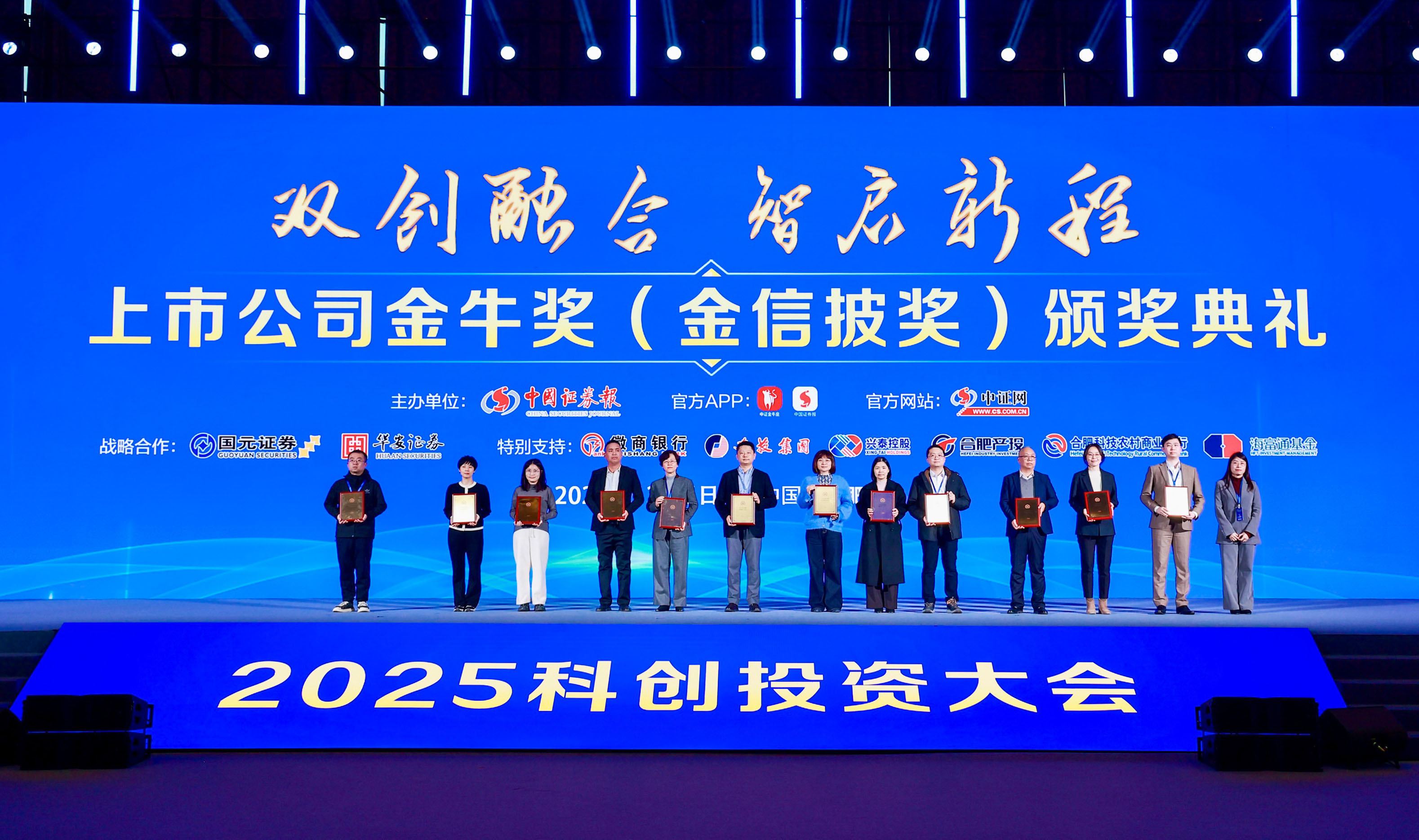 喜訊！神開(kāi)股份榮獲上市公司金牛獎(jiǎng)“金信披獎(jiǎng)”(圖1)